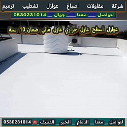 عازل الخبر