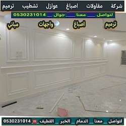 ديكورات